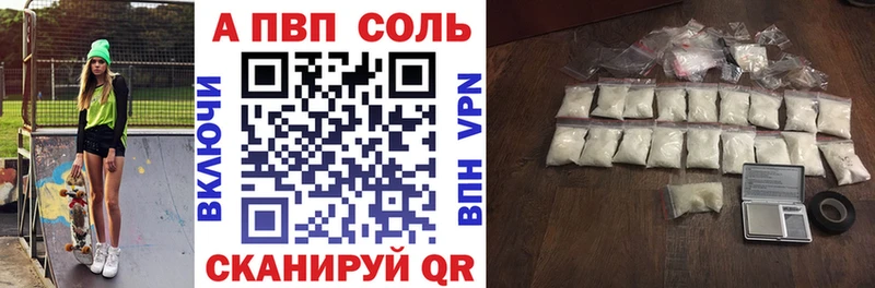 Купить закладки  Заволжск  Alpha PVP мука 