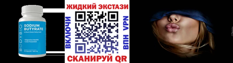 Бутират оксибутират  Купить закладки  Заволжск 