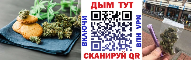 Купить  Заволжск  Печенье с ТГК марихуана 