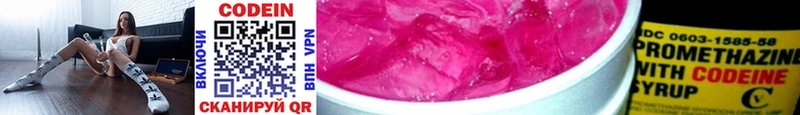 Купить закладки  Заволжск  Codein Purple Drank 