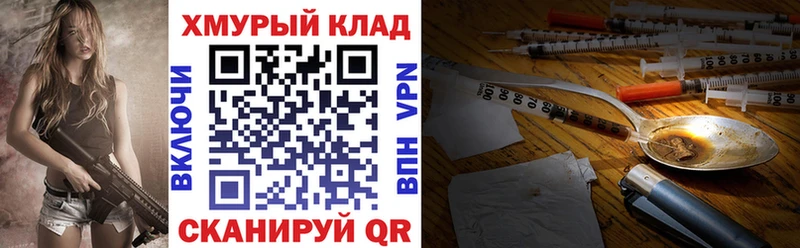 Купить Заволжск ГЕРОИН Heroin