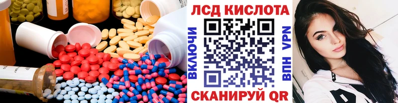 ЛСД экстази кислота Купить закладки Заволжск