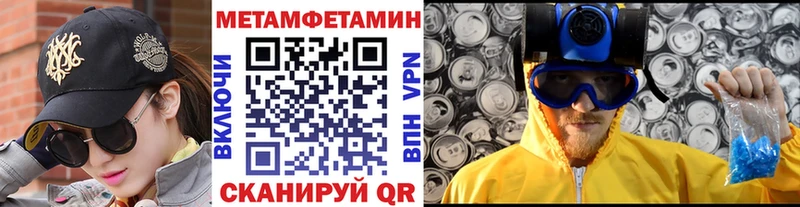 МЕТАМФЕТАМИН пудра  Купить  Заволжск 